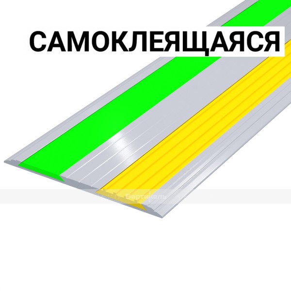 Накладка светонакопительная, противоскользящая в AL профиле шириной 92мм, 2 контраст вставками фотолюм/жел, смк – фото № 1