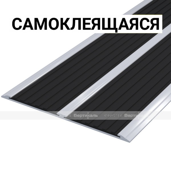 Накладка на ступень противоскользящая в антивандальном алюминиевом профиле шириной 115мм, с двумя резиновыми  вставками шириной 50мм, черная/черная, смк – фото № 1