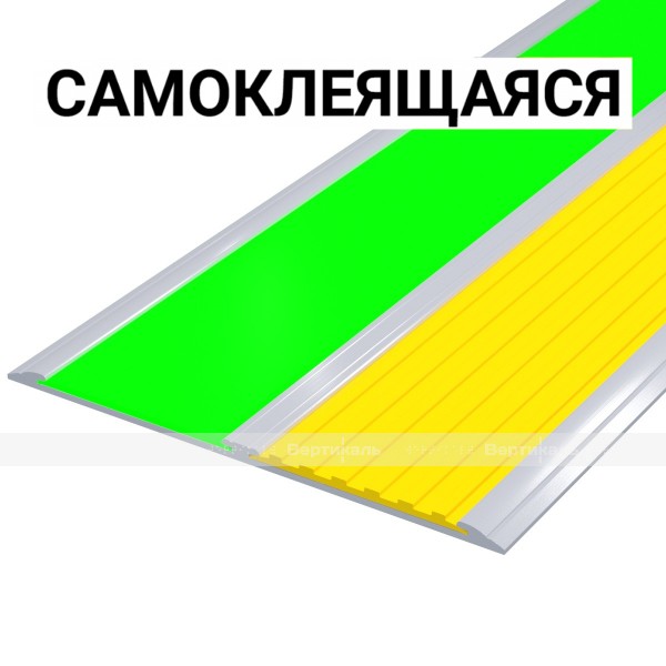 Накладка на ступень в AL профиле шириной 115мм, с двумя контрастными вставками шириной 50мм фотолюм/желт, самоклеящаяся – фото № 1