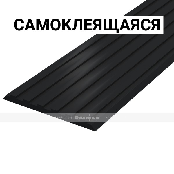 Накладка на ступень противоскользящая, антивандальная, шириной 50мм, черного цвета, самоклеящаяся – фото № 1