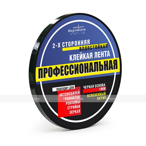 Лента клейкая, водостойкая, двусторонняя, вспененный акрил, ширина 10 мм, (рулон 5м), черная основа – фото № 1
