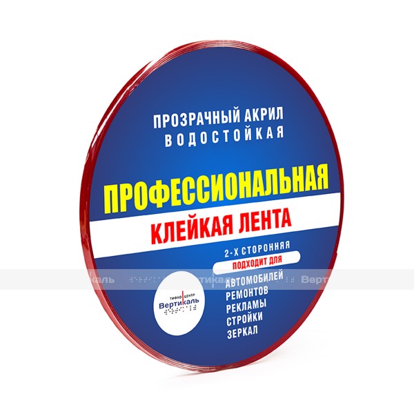 Лента клейкая, водостойкая, двусторонняя, прозрачный акрил, ширина 9 мм, толщина 1мм, (рулон 5м) – фото № 1