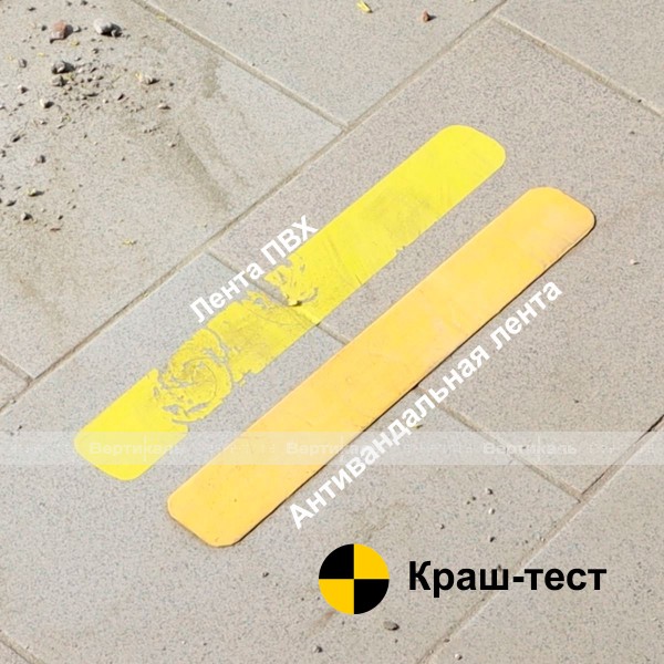 Лента антивандальная для маркировки ступеней, пола и дверей, желтая, самоклеящаяся, ширина 50 мм (нарезка в размер) – фото № 2