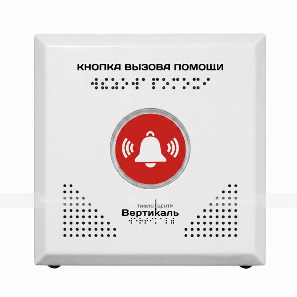 Кнопка вызова помощи Тифловызов, антивандальная, с виброподтверждением, нержавеющая сталь с порошковой покраской белого цвета – фото № 1