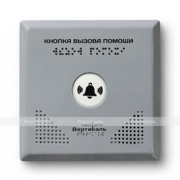 Кнопка вызова помощи Тифловызов, антивандальная, сенсорная, нержавеющая сталь с порошковой покраской серого цвета – фото № 1