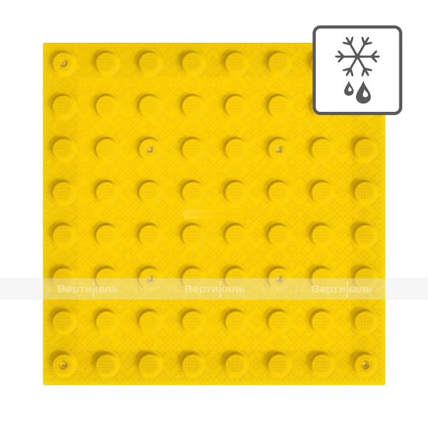 Плитка тактильная (преодолимое препятствие, поле внимания, конусы линейные) противоскользящая, 500х500х5, ПУ, желтый – фото № 1