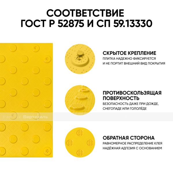Плитка тактильная (непреодолимое препятствие, конусы шахматные) противоскользящая, 500х500х5, ПВХ, желтый – фото № 3