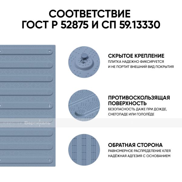 Плитка тактильная (направление движения, полоса) противоскользящая, 500х540х5, ПУ, серый – фото № 3
