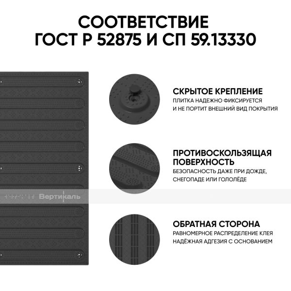 Плитка тактильная (направление движения, полоса) противоскользящая, 500х540х5, ПВХ, черный – фото № 3