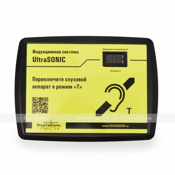 Индукционная система «UltraSonic» с дисплеем – фото № 1