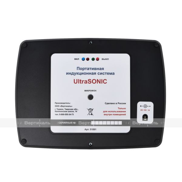 Индукционная система «UltraSonic» с дисплеем – фото № 2