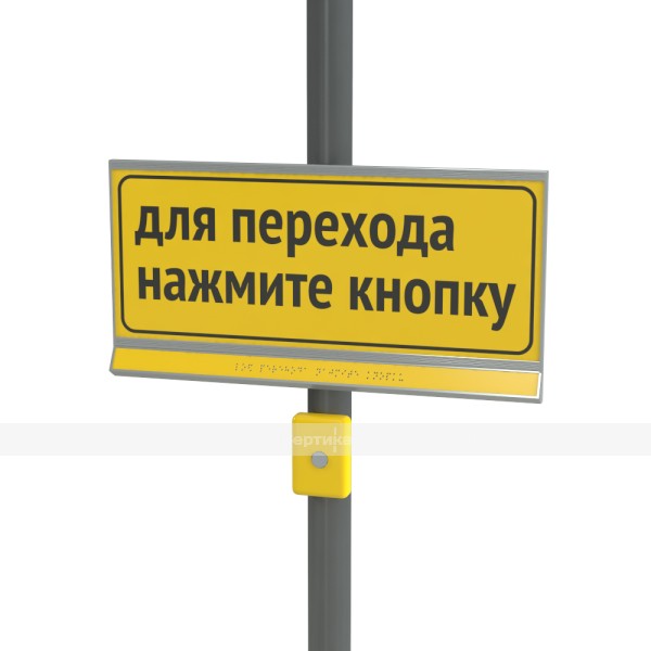 Модульная табличка «VERTICAL» для пешеходного перехода, информационная, двухсекционная, с наклонной поверхностью – фото № 4