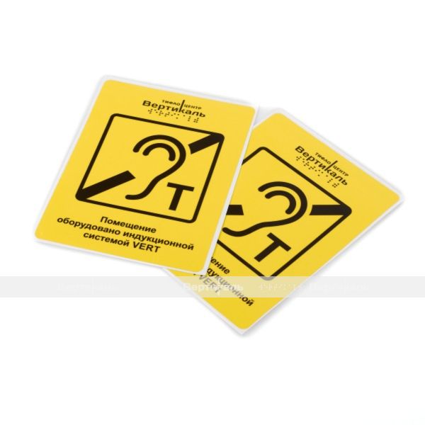 Портативная индукционная система «Vert-Альфа» – фото № 5