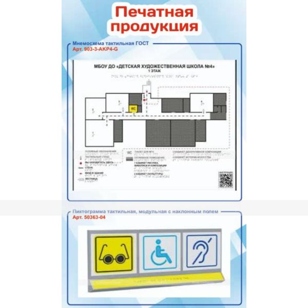 Основная панель стенда "Печатная продукция" (верх) – фото № 1