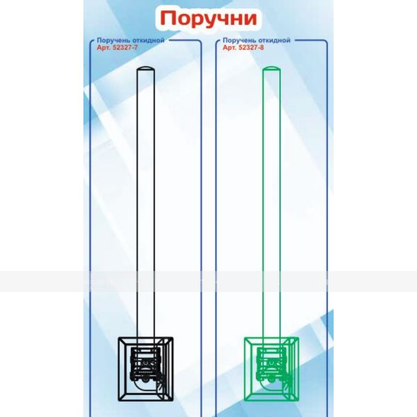 Основная панель стенда "Поручни откидные" (верх) – фото № 1