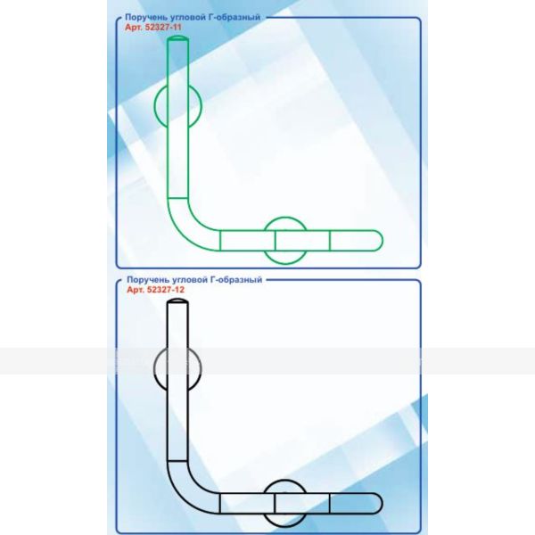 Основная панель стенда "Поручни Г-образные" (низ) – фото № 1