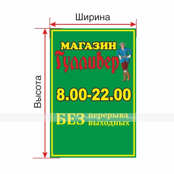 Табличка на основе из композитного алюминия 3 мм  с индивидуальными размерами  – фото № 1