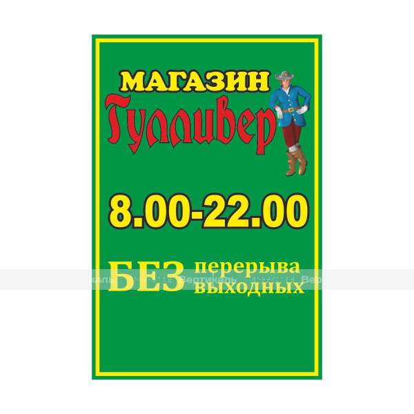 Табличка на основе из композитного алюминия 3 мм  с индивидуальными размерами  – фото № 2