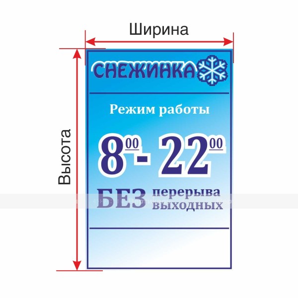 Табличка на основе из акрила 5 мм с индивидуальными размерами  – фото № 1