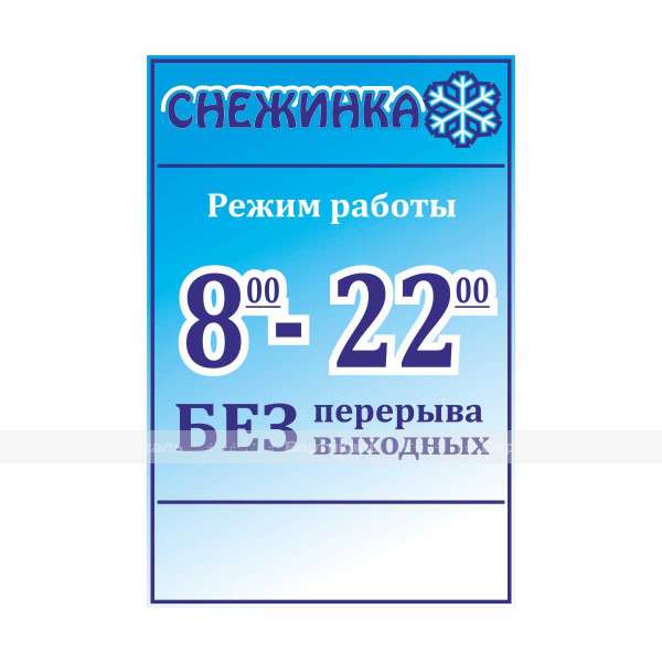 Табличка на основе из акрила 5 мм с индивидуальными размерами  – фото № 2