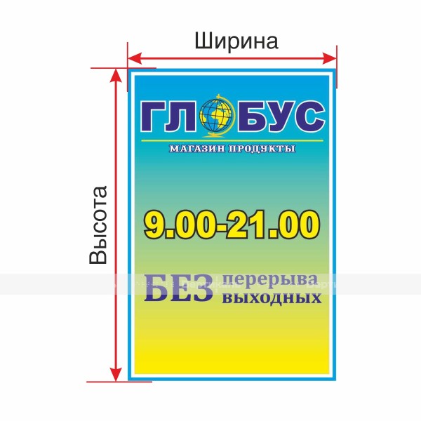 Табличка на основе из ПВХ 5 мм с индивидуальными размерами – фото № 1
