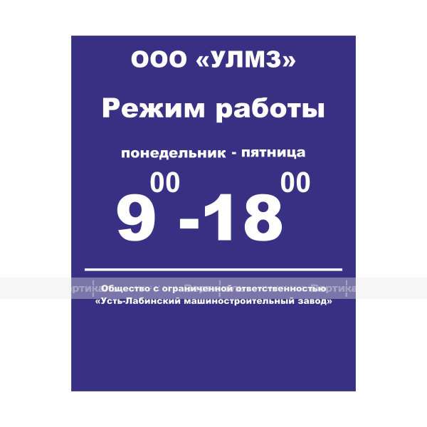Табличка на основе из оцинкованной стали 0,55 мм с индивидуальными размерами  – фото № 2