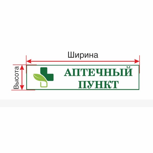 Табличка на основе поликарбоната 4 мм, пленка ORACAL 641 с индивидуальной информацией  – фото № 1