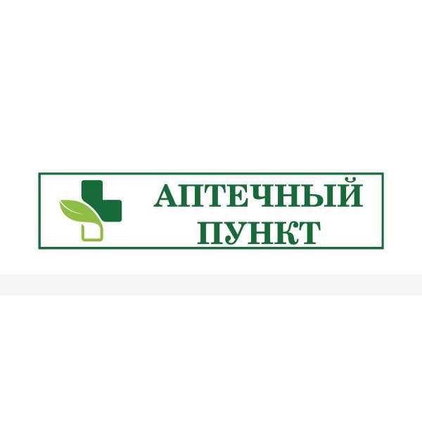 Табличка на основе поликарбоната 4 мм, пленка ORACAL 641 с индивидуальной информацией  – фото № 2