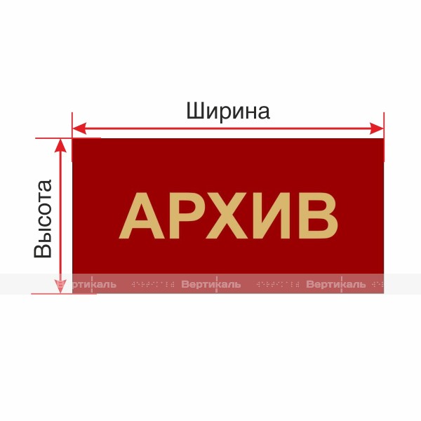 Табличка на основе ПВХ 3 мм, пленка 641 с индивидуальными размерами – фото № 1