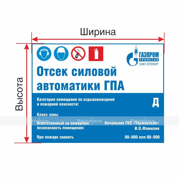 Табличка на основе оцинкованной стали 0,55 мм, пленка 641 с индивидуальными размерами – фото № 1