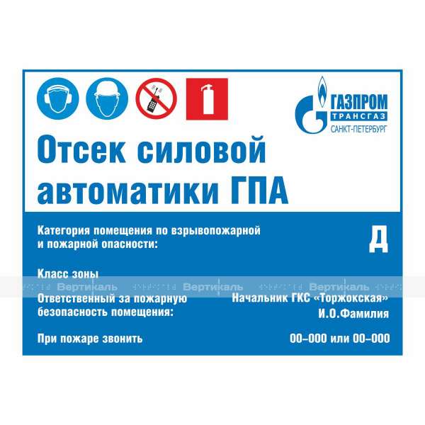 Табличка на основе оцинкованной стали 0,55 мм, пленка 641 с индивидуальными размерами – фото № 2
