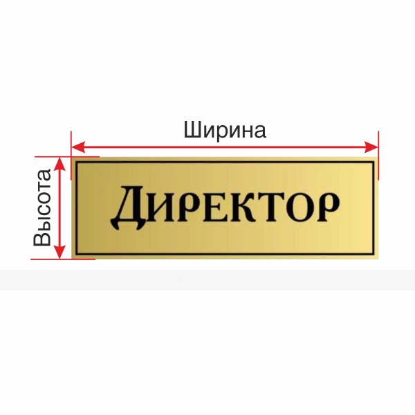 Табличка на основе из АБС пластика 1,8 мм, УФ печать, с индивидуальными размерами – фото № 1