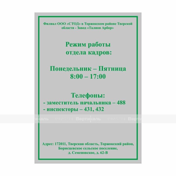 Табличка на основе из АКП 3 мм, УФ печать с индивидуальными размерами – фото № 2