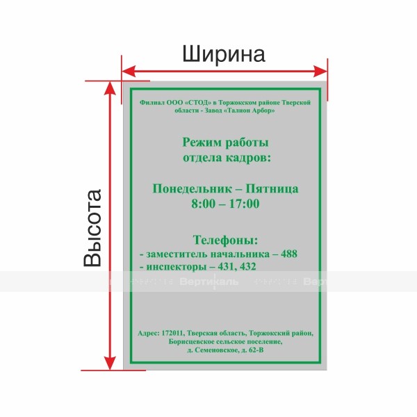 Табличка на основе из АКП 3 мм, УФ печать с индивидуальными размерами – фото № 1