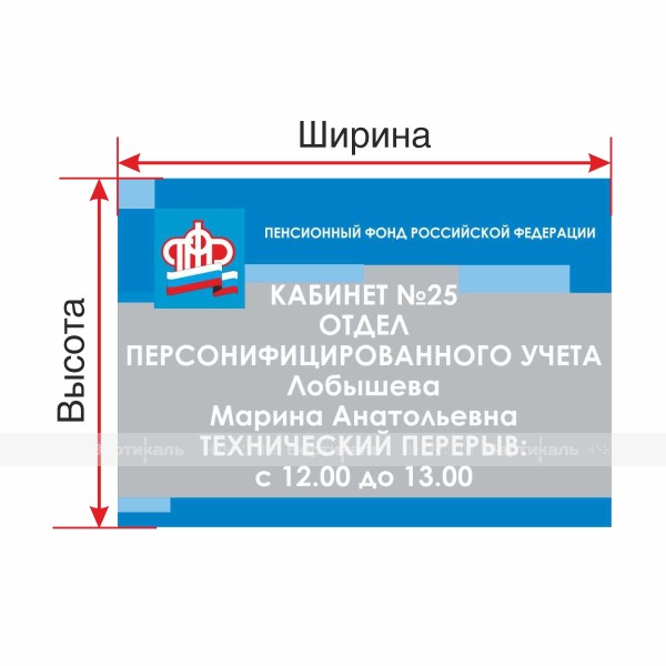 Табличка на основе из АКП 3мм, УФ печать+лакировка, с индивидуальными размерами – фото № 1