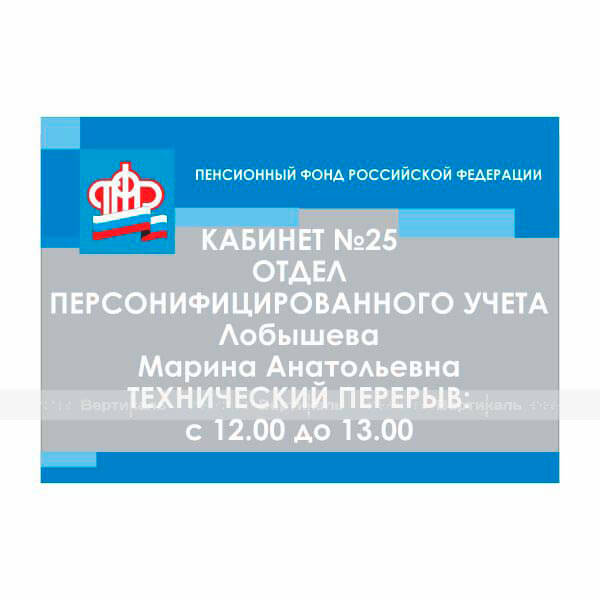 Табличка на основе из АКП 3мм, УФ печать+лакировка, с индивидуальными размерами – фото № 2