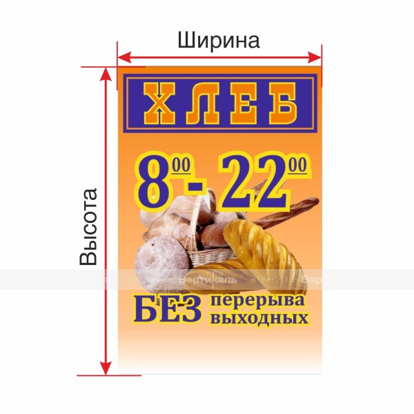 Табличка на основе из акрила 5 мм, по индивидуальным размерам – фото № 1