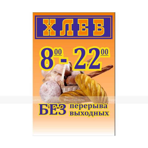 Табличка на основе из акрила 5 мм, по индивидуальным размерам – фото № 2