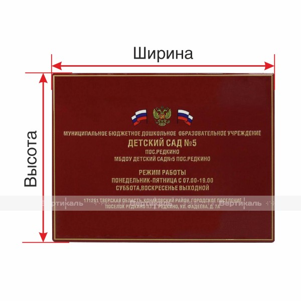 Табличка на основе из ПВХ 3мм, УФ печать+лакировка, с индивидуальными размерами – фото № 1