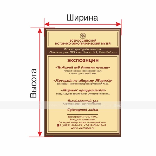 Табличка на основе из ПВХ 3 мм, УФ печать, с индивидуальными размерами – фото № 1