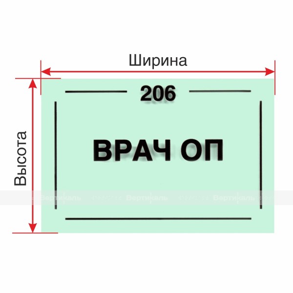 Табличка на основе из ПВХ 3 мм, фотолюминесцентная пленка, с индивидуальными размерами – фото № 1