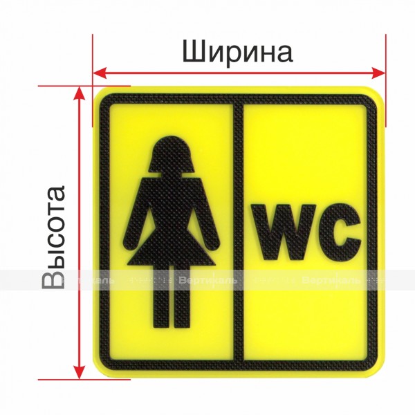 Тактильная пиктограмма на основе из оргстекла 8 мм с индивидуальными размерами – фото № 1