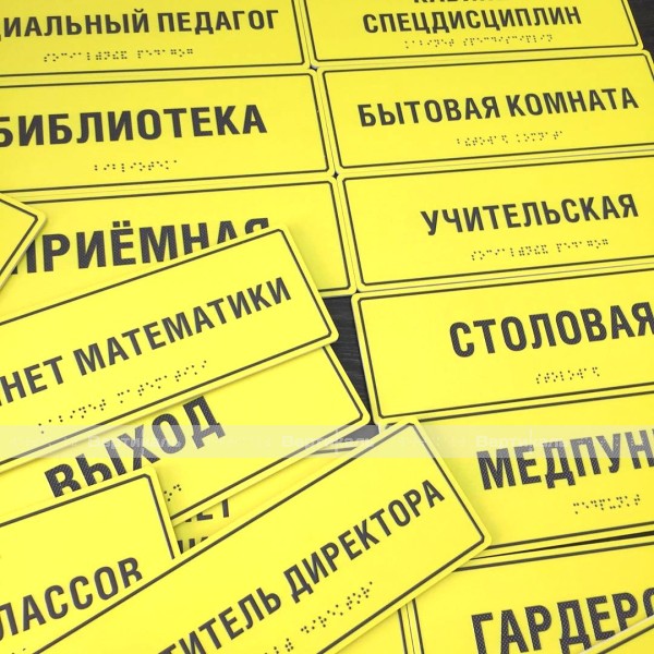 Комплексная тактильная табличка на AKP4 Размер 70x270 – фото № 2