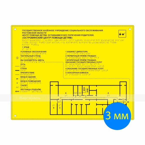 Стандартное поле мнемосхемы на основе оргстекла, монохром. Размер 470 x 610 х 3 мм – фото № 1