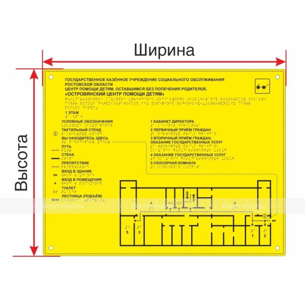 Стандартное поле мнемосхемы на основе оргстекла 5 мм монохром с индивидуальными размерами – фото № 1