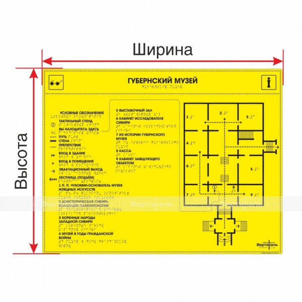 Мнемосхема тактильная, монохром, ПВХ 3 мм с индивидуальными размерами – фото № 1