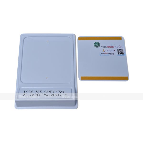 Пиктограмма с дублированием информации по системе Брайля на наклонной площадке «Лифт для инвалидов на креслах-колясках», синяя, 240х180х30 мм – фото № 6