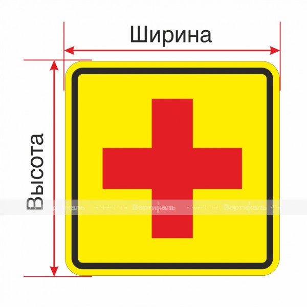 Тактильная полноцветная пиктограмма на основе из пластика 3 мм с защитным покрытием с индивидуальными размерами – фото № 1