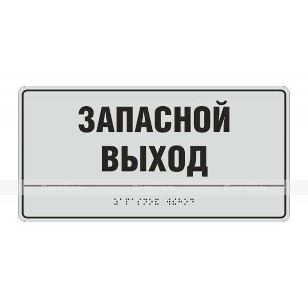 Тактильная полноцветная табличка на композитной основе. Размер 150x300 – фото № 1