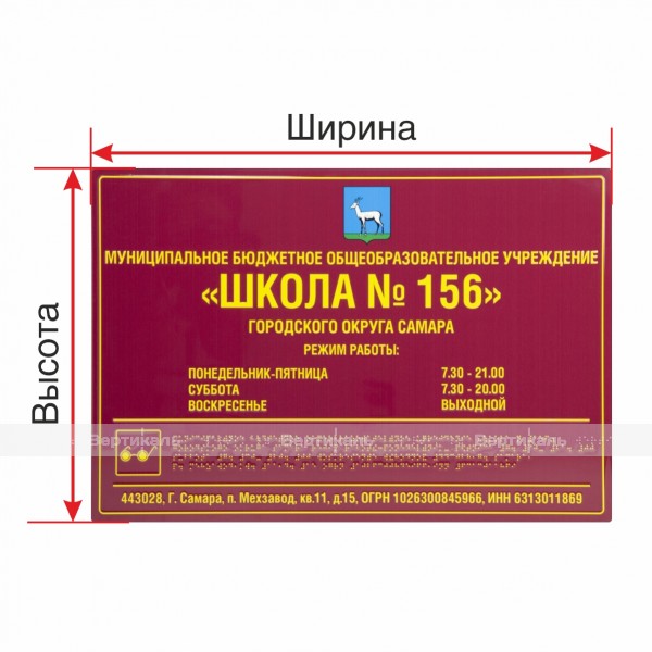 Тактильная полноцветная табличка на композитной основе с индивидуальным размером – фото № 1
